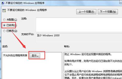 电脑系统开机提示账户已被停用的解决方法