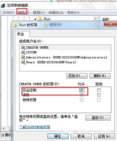 Win10系统注册表编辑器已停止工作的解决方法