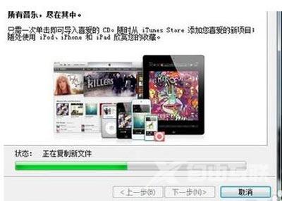 iTunes安装后打不开怎么办 iTunes不能使用的解决方法