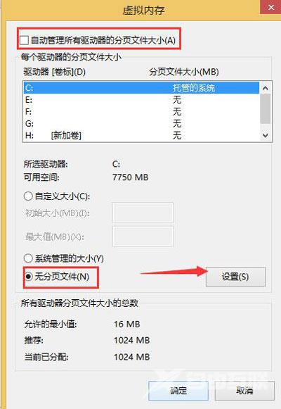 Win8系统电脑开机总是黑屏一段时间的解决方法