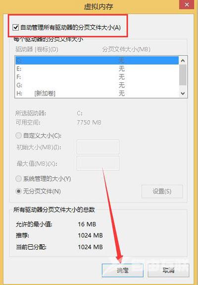 Win8系统电脑开机总是黑屏一段时间的解决方法