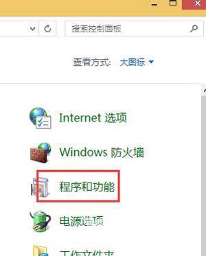 Win8系统安装应用软件提示需要管理员身份权限的解决方法