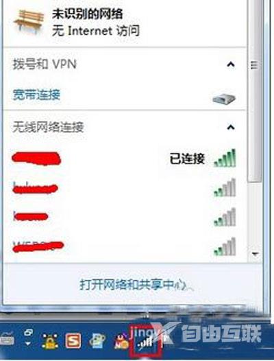 电脑上查看WiFi密码的两种操作方法