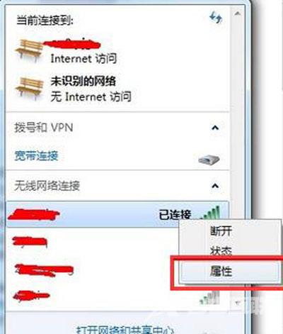 电脑上查看WiFi密码的两种操作方法