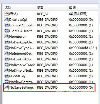 电脑桌面壁纸怎么防止被修改 锁定电脑桌面背景的方法