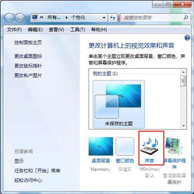 Win7怎么设置开机音乐 电脑系统开机声音的修改方法