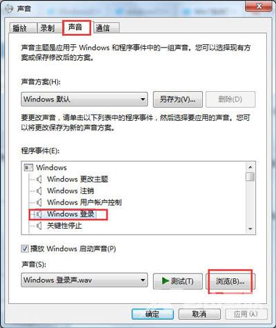 Win7怎么设置开机音乐 电脑系统开机声音的修改方法