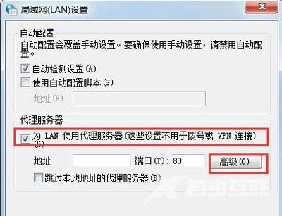 Win7系统电脑代理服务器的设置方法