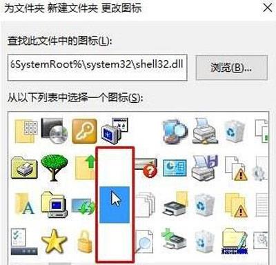 Win10系统怎么彻底隐藏文件 透明文件夹设置教程