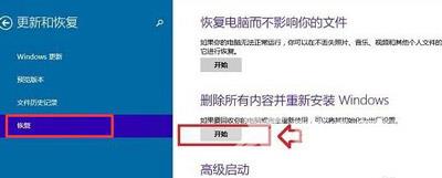 Win10怎么还原系统 电脑恢复出厂设置图文教程