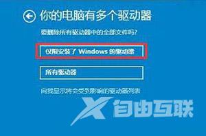 Win10怎么还原系统 电脑恢复出厂设置图文教程