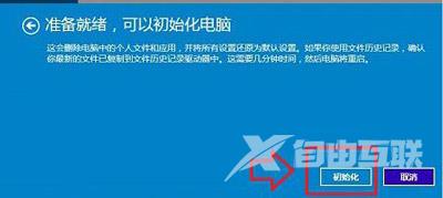 Win10怎么还原系统 电脑恢复出厂设置图文教程