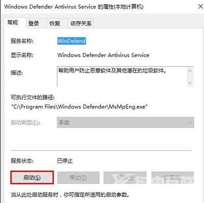 Win10系统打不开Windows Defender服务的解决方法