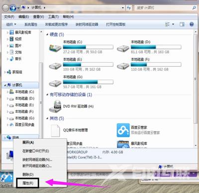 Win7系统电脑开机只能进安全模式的解决方法