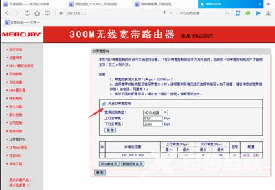 WiFi怎么限制网速 WiFi限制他人网速的操作方法