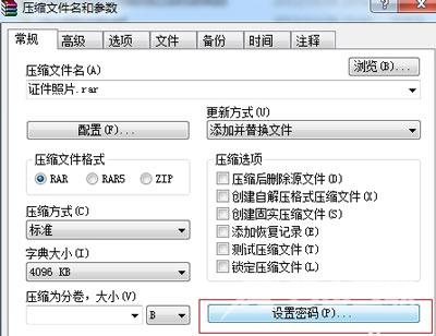 文件夹怎么加密 文件夹设置打开密码的操作方法