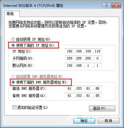 电脑断网怎么办 电脑网络掉线提示IP地址冲突的解决方法