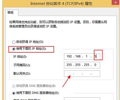 电脑怎么修改IP地址 系统修改IP地址的方法