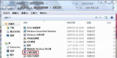 Win7系统电脑任务栏右下角提示音频服务未运行的解决方法