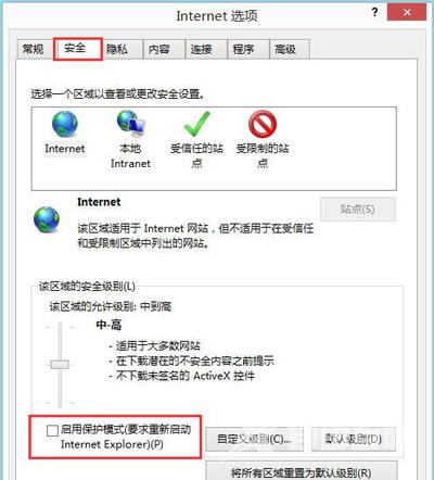 Win8登录建行网银提示0130Z110S002错误代码的解决方法