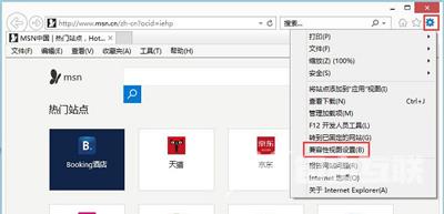 Win8登录建行网银提示0130Z110S002错误代码的解决方法