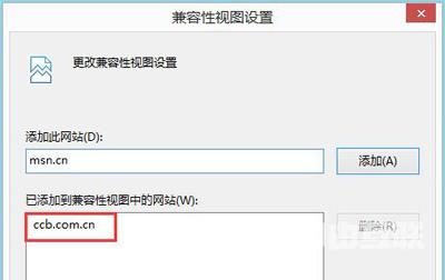 Win8登录建行网银提示0130Z110S002错误代码的解决方法