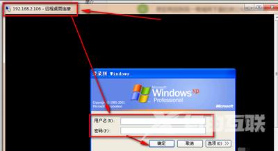 WinXP怎么开启远程桌面 系统开启远程控制功能的方法