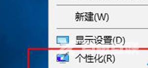 Win10系统此电脑图标不见了的恢复方法