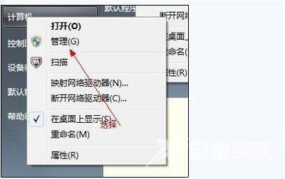 Win7系统电脑网卡驱动安装失败的解决方法