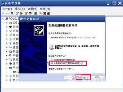 Win7系统电脑网卡驱动安装失败的解决方法