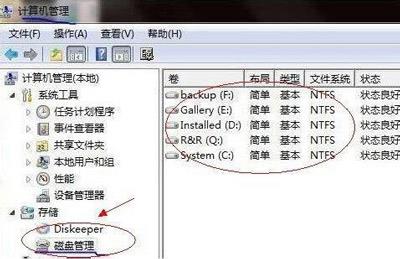 电脑怎么合并硬盘分区 磁盘分区合并操作教程