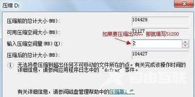 电脑怎么合并硬盘分区 磁盘分区合并操作教程