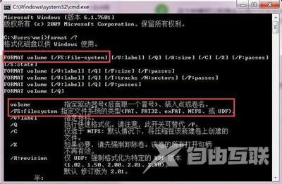 Win7系统电脑硬盘分区不能格式化的解决方法