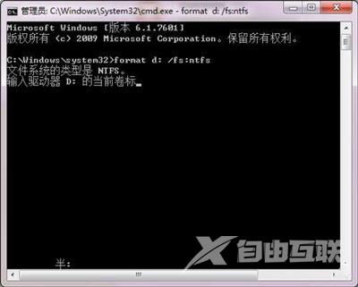 Win7系统电脑硬盘分区不能格式化的解决方法