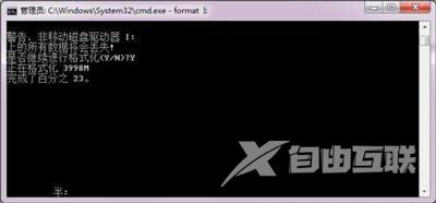 Win7系统电脑硬盘分区不能格式化的解决方法