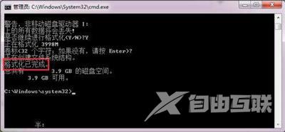 Win7系统电脑硬盘分区不能格式化的解决方法