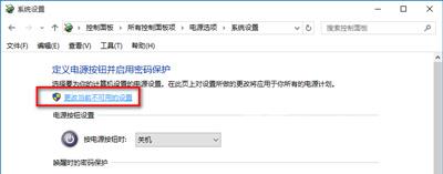 Win10系统无法关机怎么办 关机后又自动重启的解决方法