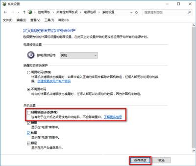 Win10系统无法关机怎么办 关机后又自动重启的解决方法