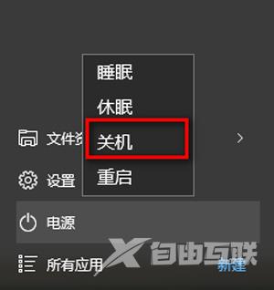 Win10系统无法关机怎么办 关机后又自动重启的解决方法