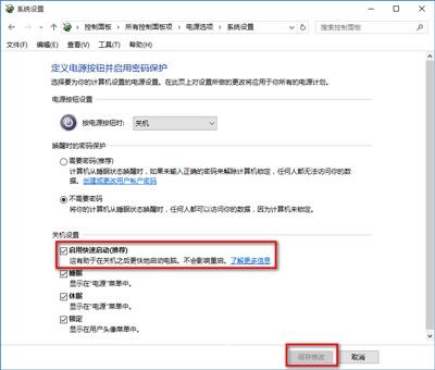 Win10系统无法关机怎么办 关机后又自动重启的解决方法