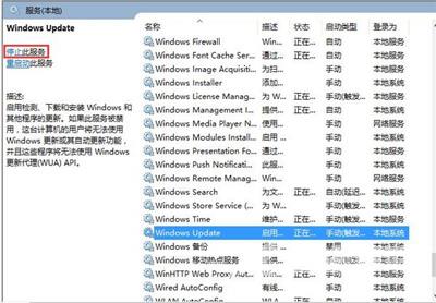 Win10应用商店显示0x80010108错误代码不能下载软件怎么办