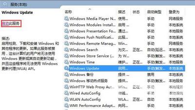 Win10应用商店显示0x80010108错误代码不能下载软件怎么办