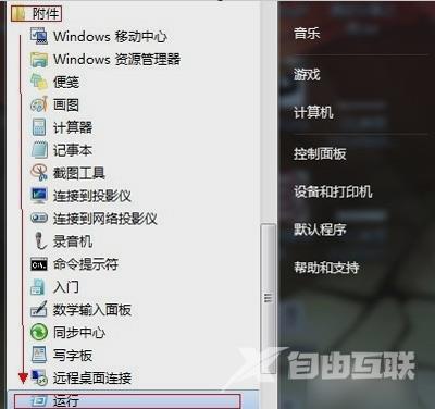 Win7系统怎么关闭80端口 电脑禁用80端口的方法