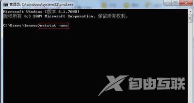 Win7系统怎么关闭80端口 电脑禁用80端口的方法