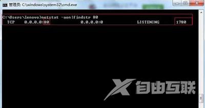 Win7系统怎么关闭80端口 电脑禁用80端口的方法