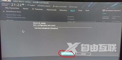 华硕B250Pro主板设置secure boot和fastboot的操作方法