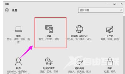 电脑怎么添加打印机 Win10添加打印机的方法