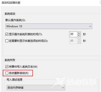 Win10频繁重启怎么办 Win10无限自动重启的解决方法