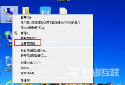 Win7系统电脑提示长时间未登录记住密码已过期的解决方法