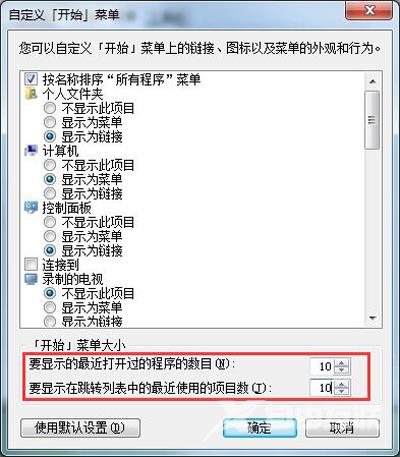 Win10系统电脑玩游戏有两条黑边的解决方法